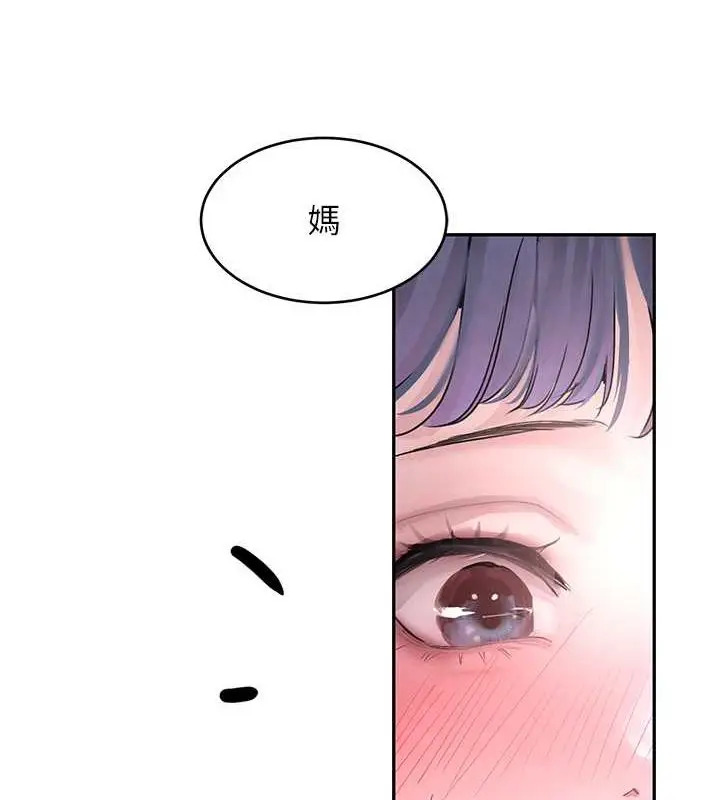 漫画《黑道千金》第11话第20张图