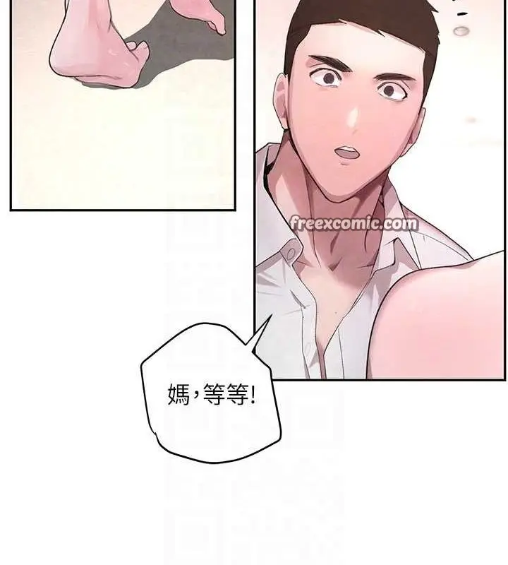 漫画《黑道千金》第11话第30张图