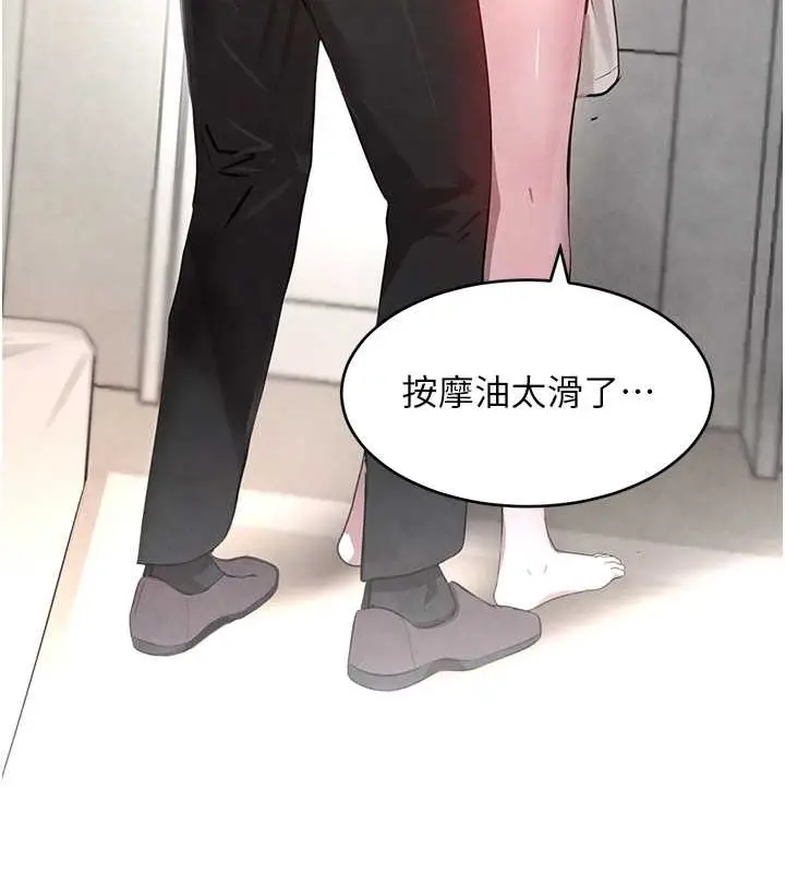 漫画《黑道千金》第11话第39张图