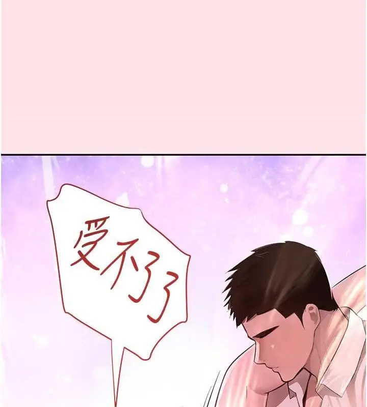 漫画《黑道千金》第11话第4张图