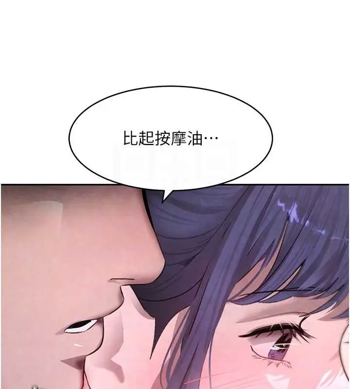 漫画《黑道千金》第11话第40张图