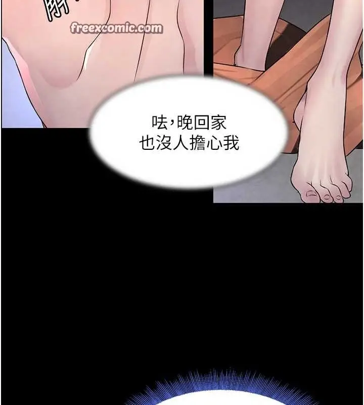 漫画《黑道千金》第11话第45张图