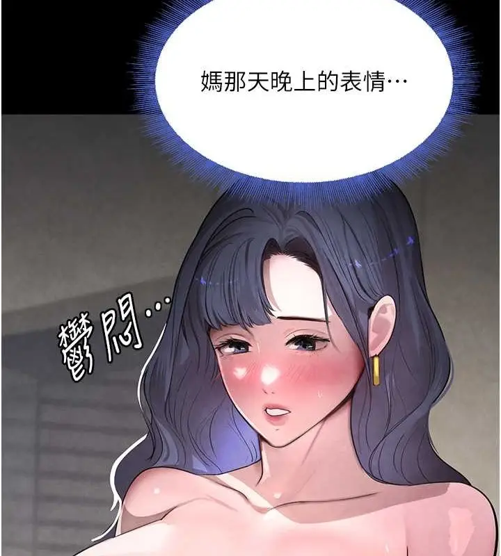 漫画《黑道千金》第11话第46张图
