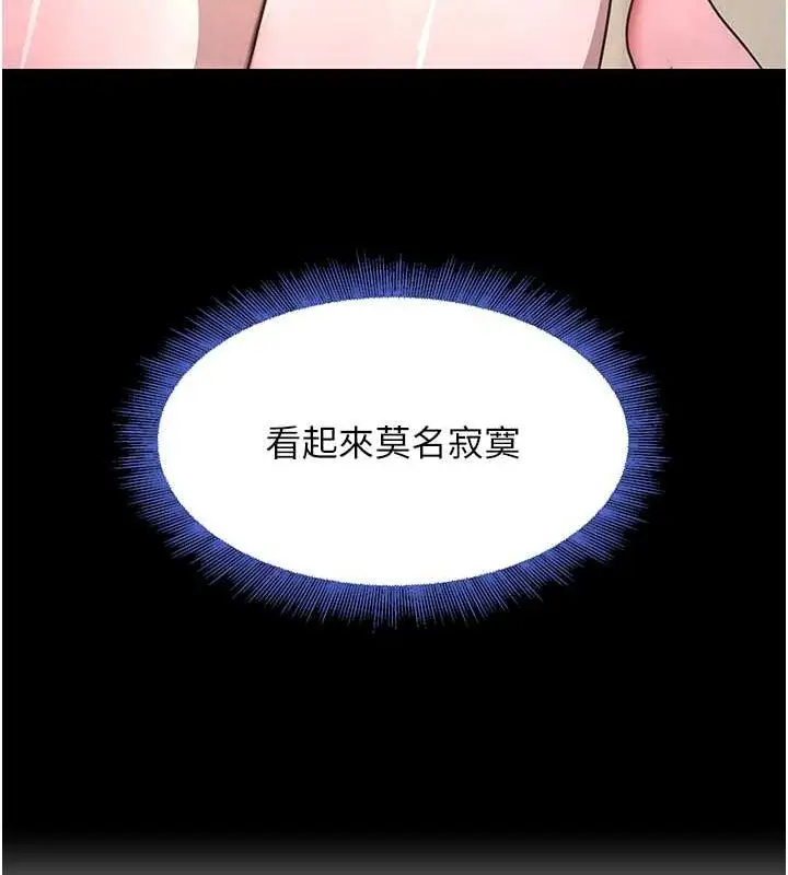 漫画《黑道千金》第11话第48张图