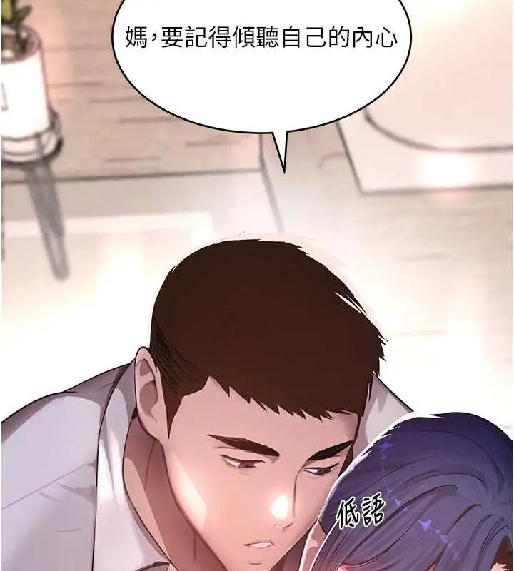 漫画《黑道千金》第11话第50张图