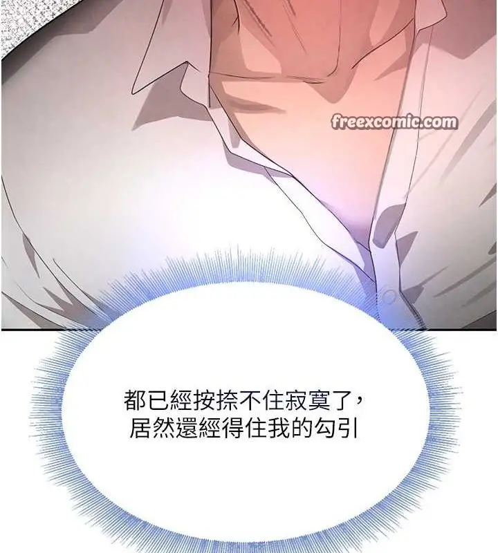 漫画《黑道千金》第11话第60张图