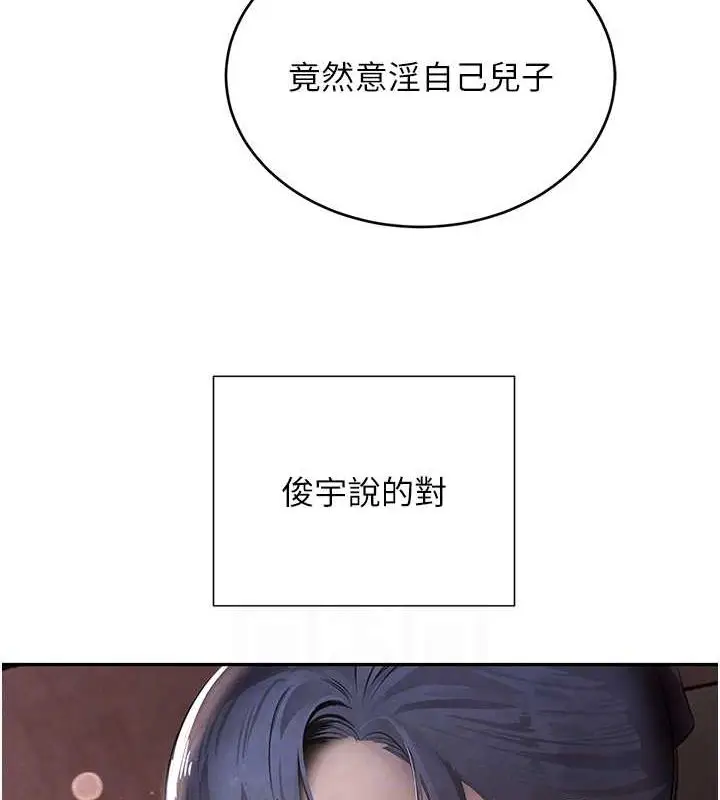 漫画《黑道千金》第11话第65张图