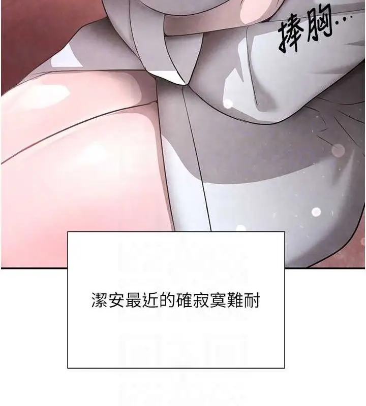 漫画《黑道千金》第11话第67张图