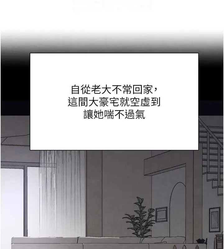 漫画《黑道千金》第11话第68张图