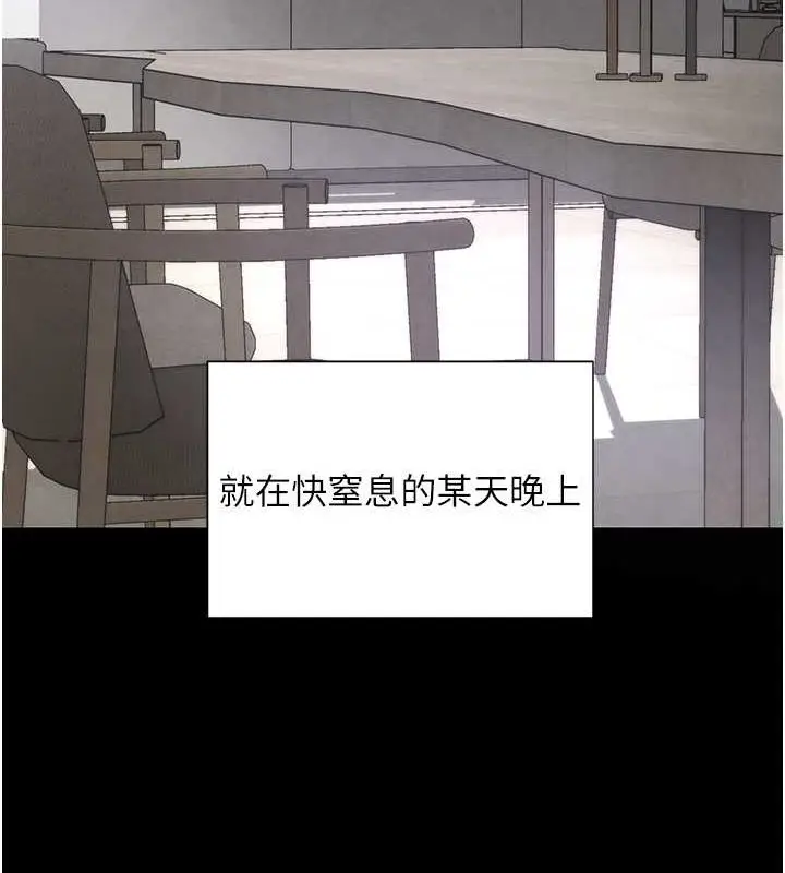 漫画《黑道千金》第11话第69张图