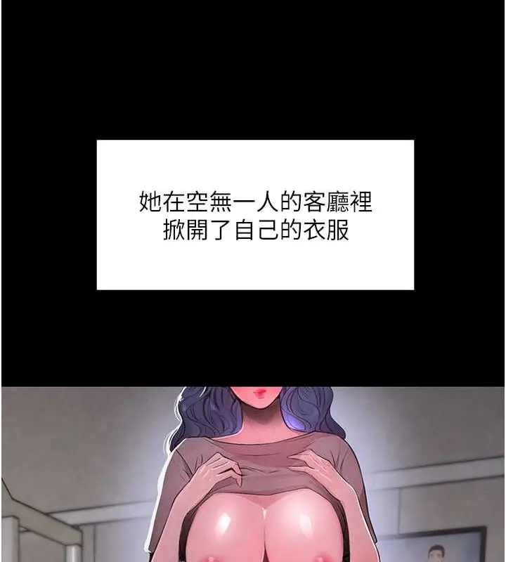 漫画《黑道千金》第11话第70张图