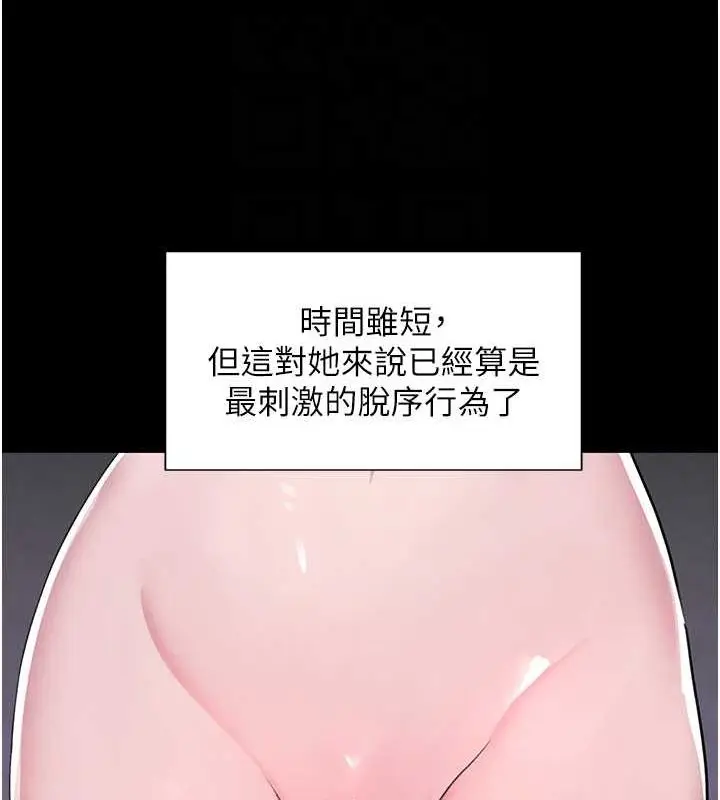 漫画《黑道千金》第11话第74张图