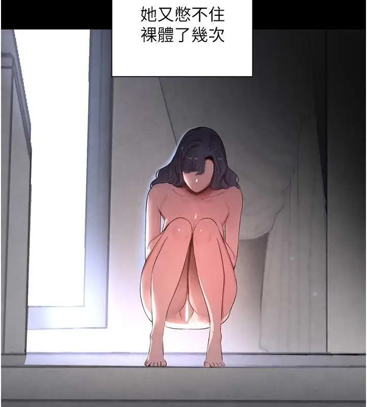 漫画《黑道千金》第11话第77张图