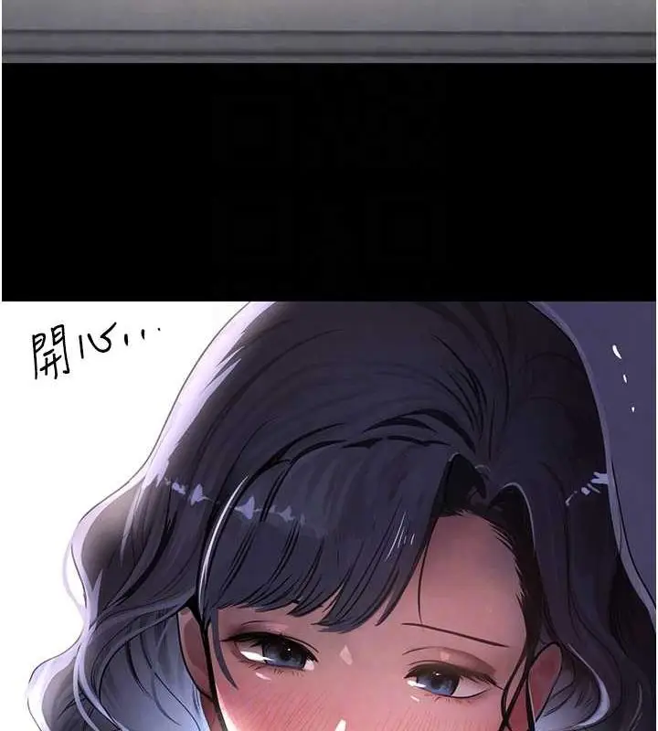 漫画《黑道千金》第11话第79张图