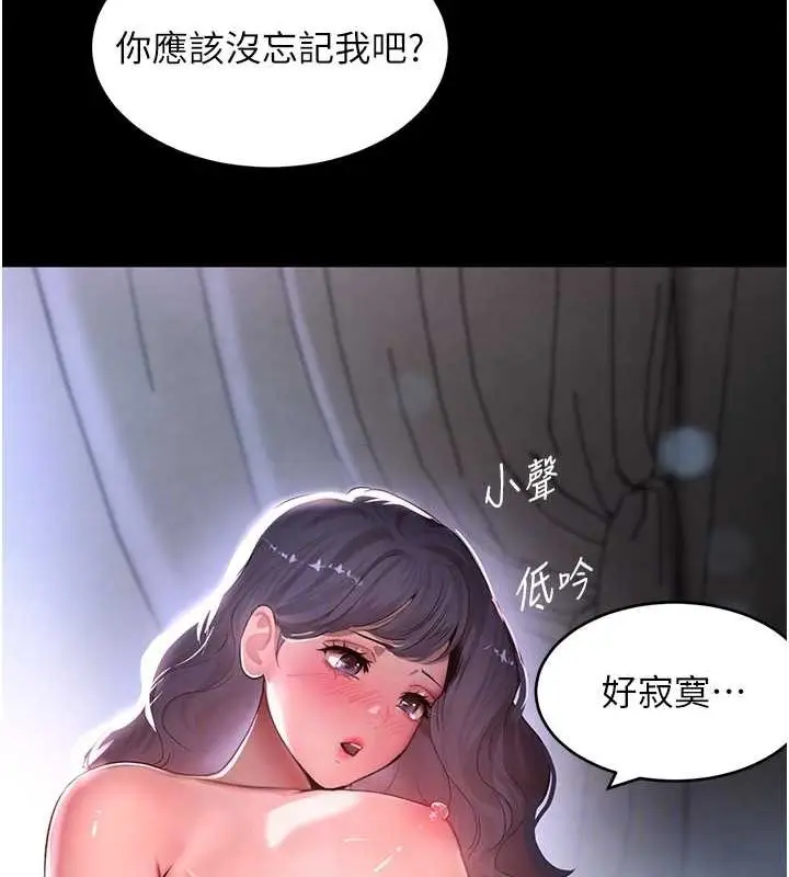 漫画《黑道千金》第11话第85张图
