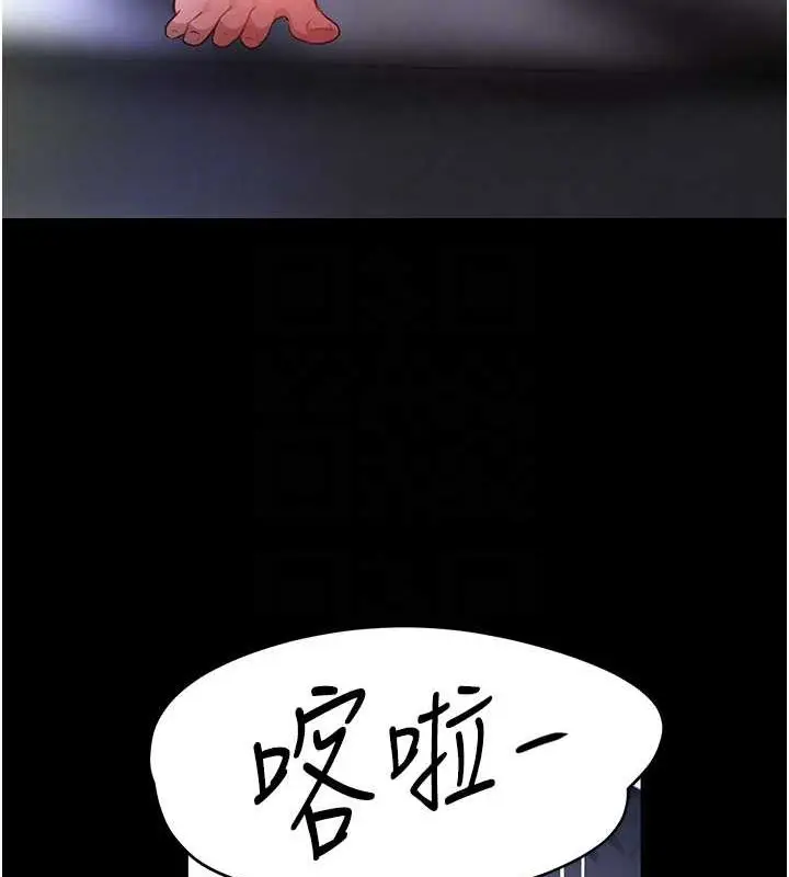 漫画《黑道千金》第11话第87张图