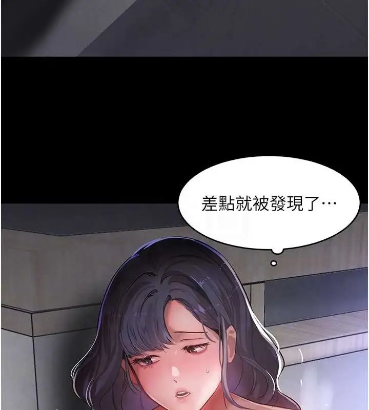漫画《黑道千金》第11话第91张图