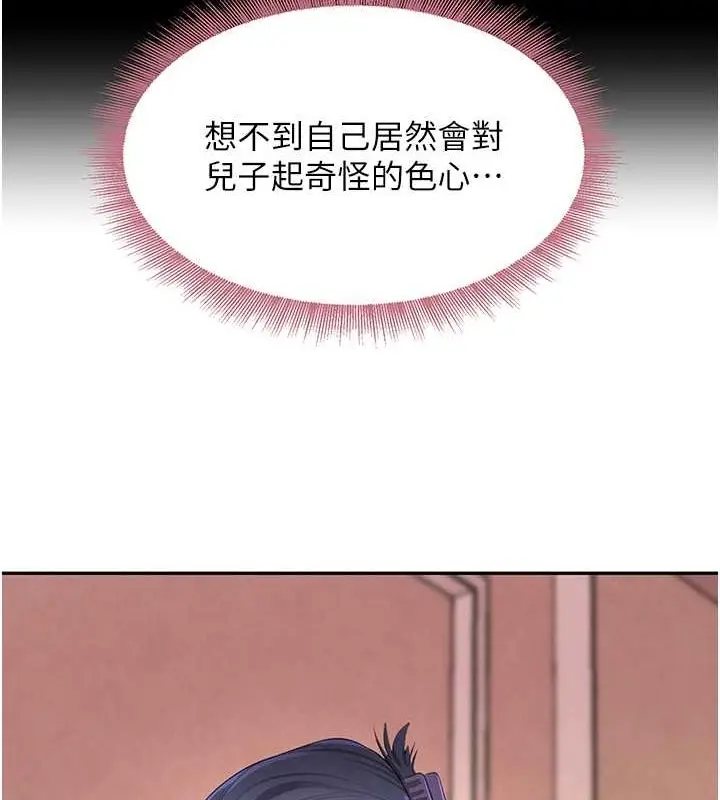 漫画《黑道千金》第11话第94张图