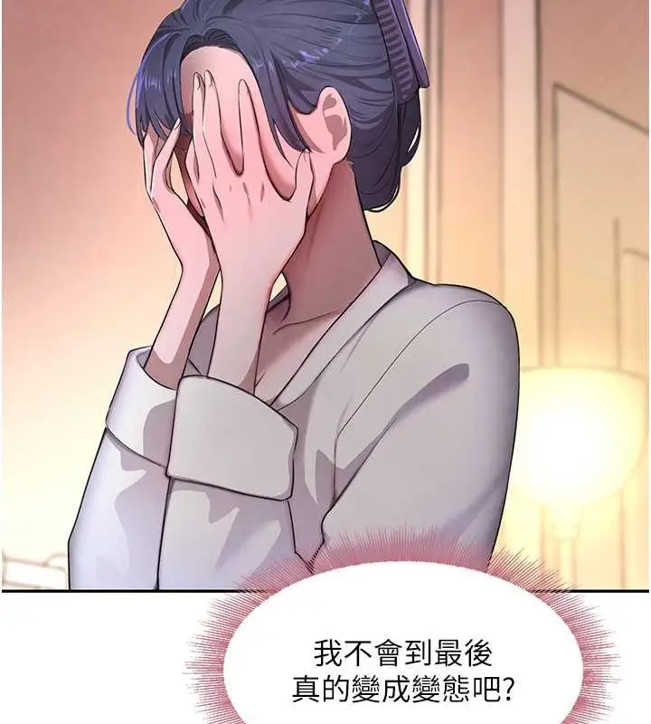 漫画《黑道千金》第11话第95张图