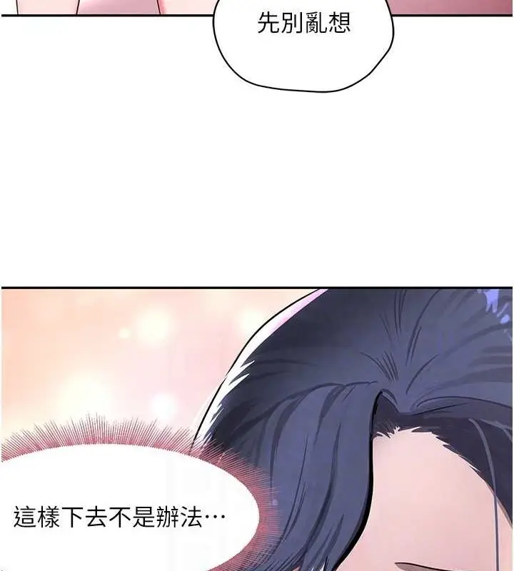 漫画《黑道千金》第11话第97张图