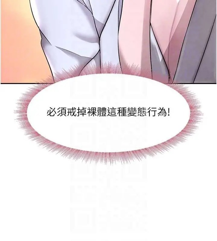 漫画《黑道千金》第11话第99张图