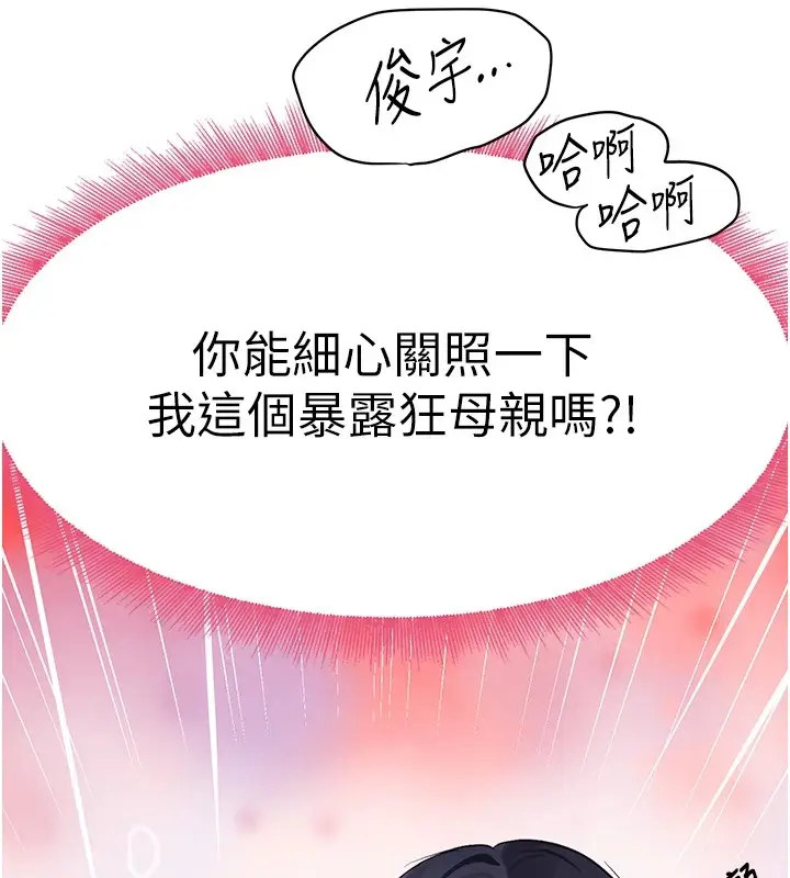 漫画《黑道千金》第12话第11张图
