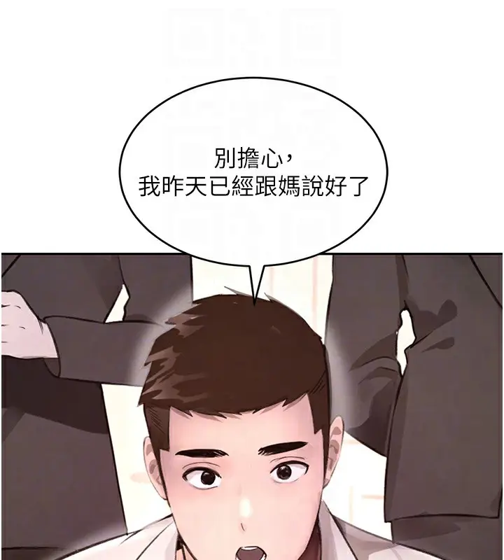 漫画《黑道千金》第12话第112张图
