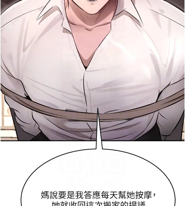 漫画《黑道千金》第12话第113张图