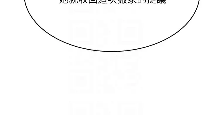 漫画《黑道千金》第12话第114张图