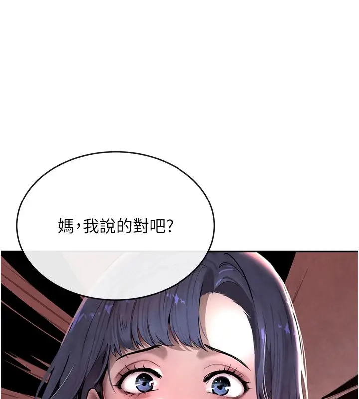 漫画《黑道千金》第12话第115张图