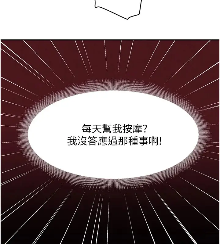 漫画《黑道千金》第12话第117张图