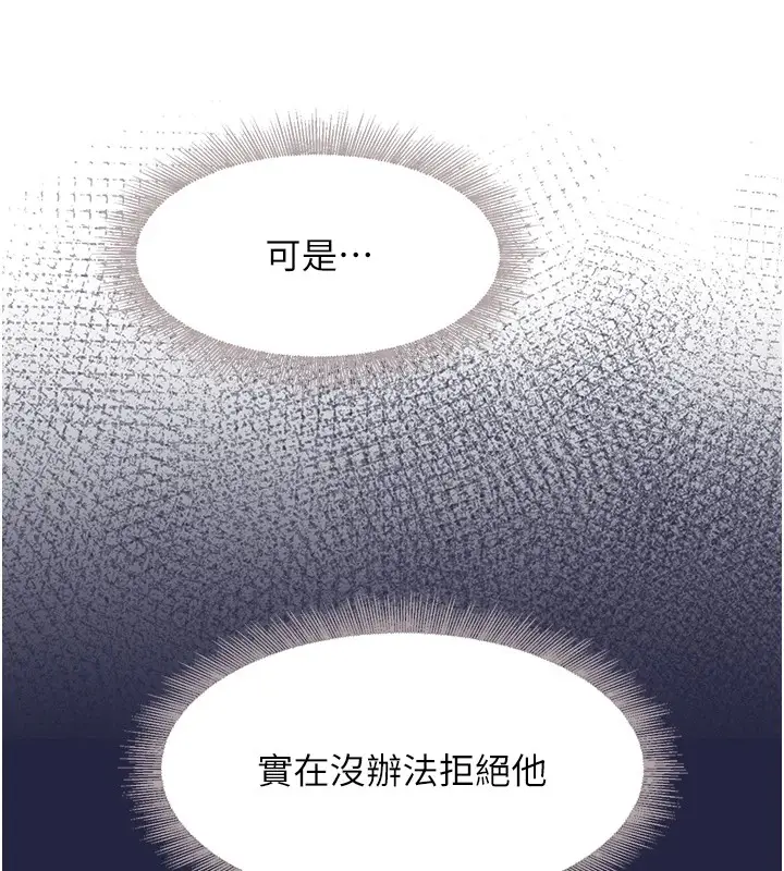 漫画《黑道千金》第12话第123张图