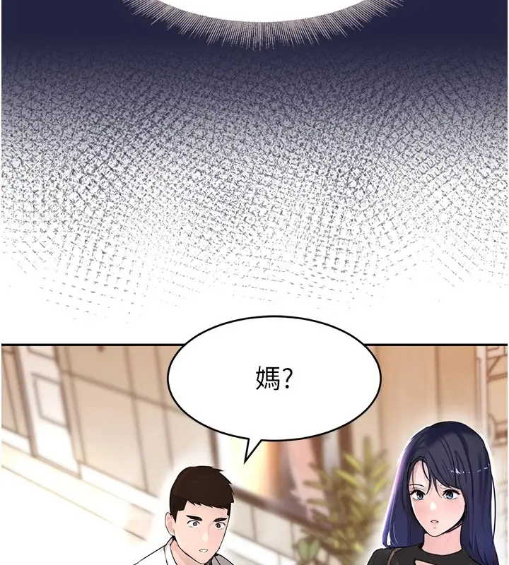 漫画《黑道千金》第12话第124张图