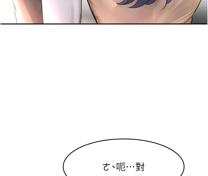 漫画《黑道千金》第12话第126张图
