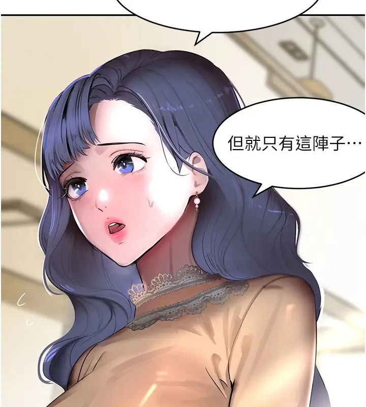 漫画《黑道千金》第12话第127张图
