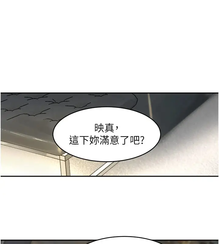 漫画《黑道千金》第12话第131张图
