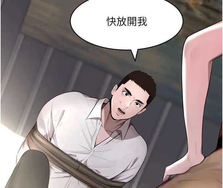 漫画《黑道千金》第12话第132张图