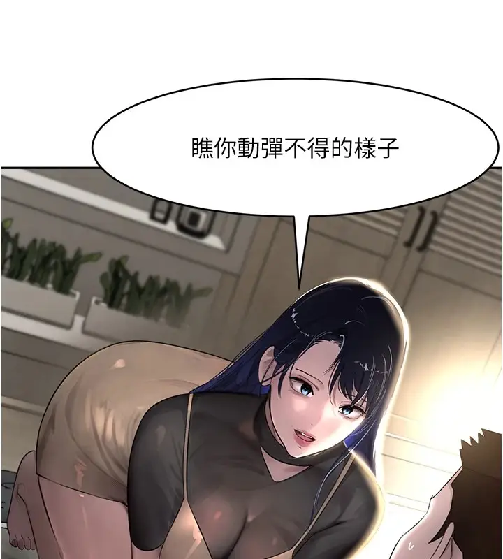 漫画《黑道千金》第12话第138张图