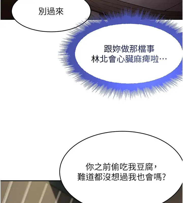 漫画《黑道千金》第12话第140张图