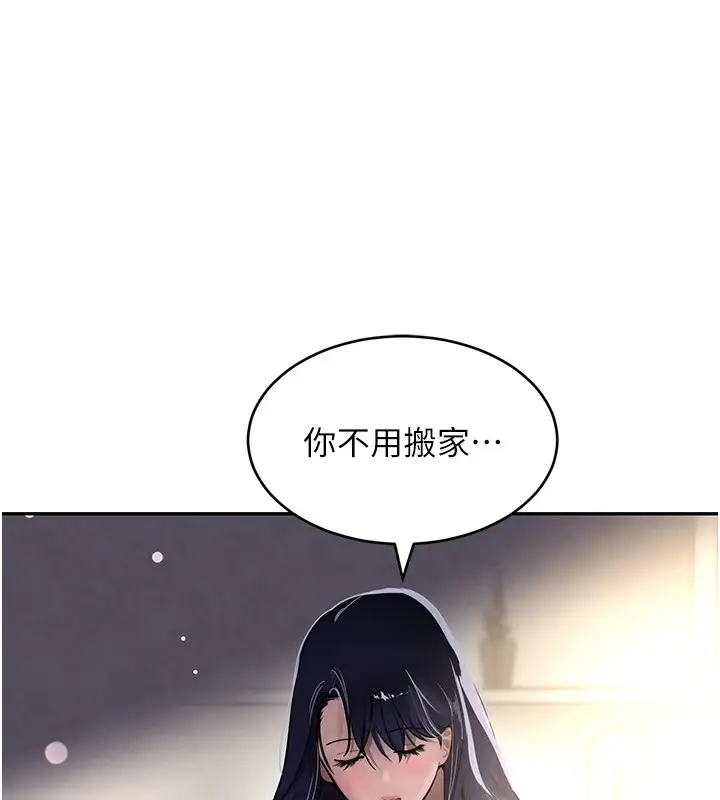 漫画《黑道千金》第12话第145张图