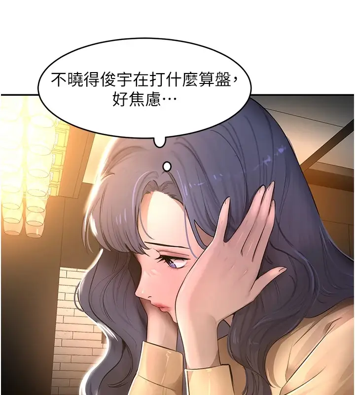 漫画《黑道千金》第12话第157张图