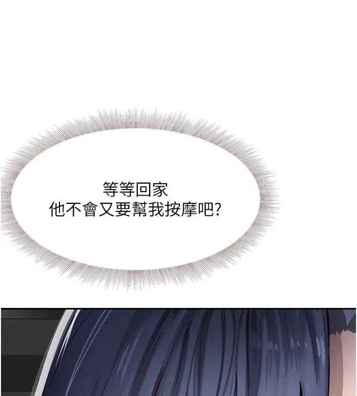 漫画《黑道千金》第12话第164张图