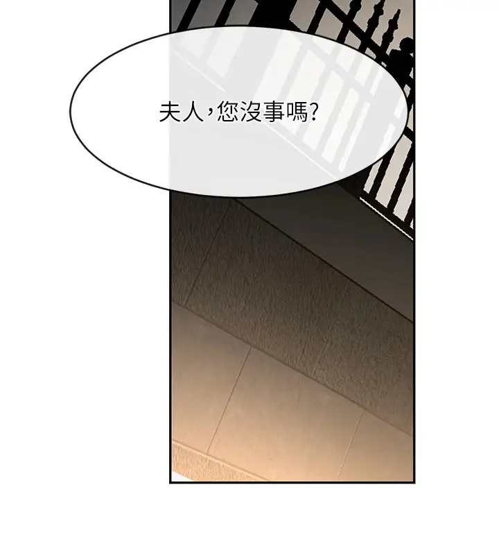 漫画《黑道千金》第12话第169张图