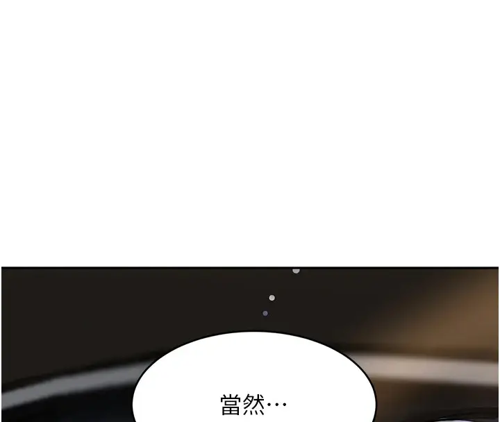 漫画《黑道千金》第12话第174张图