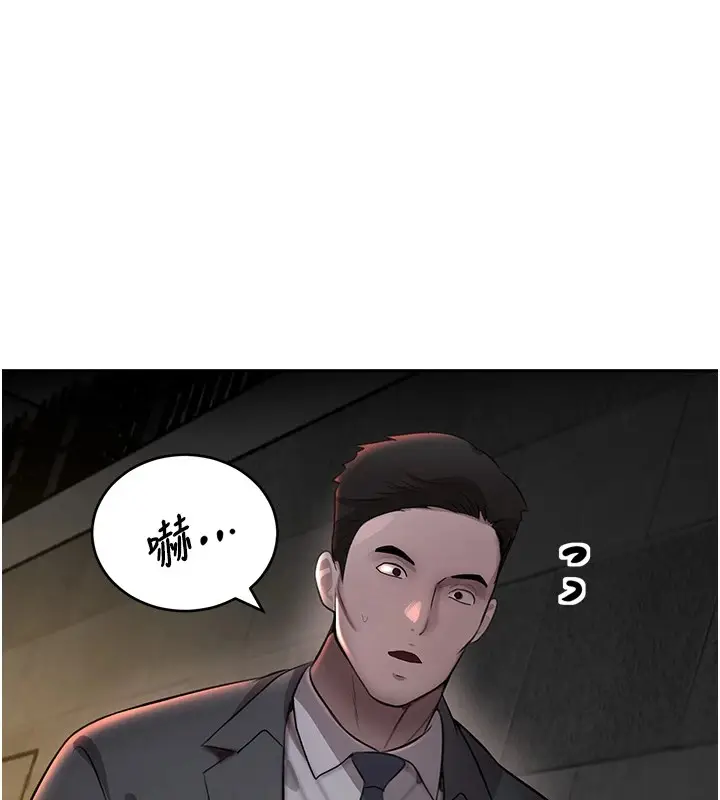 漫画《黑道千金》第12话第179张图