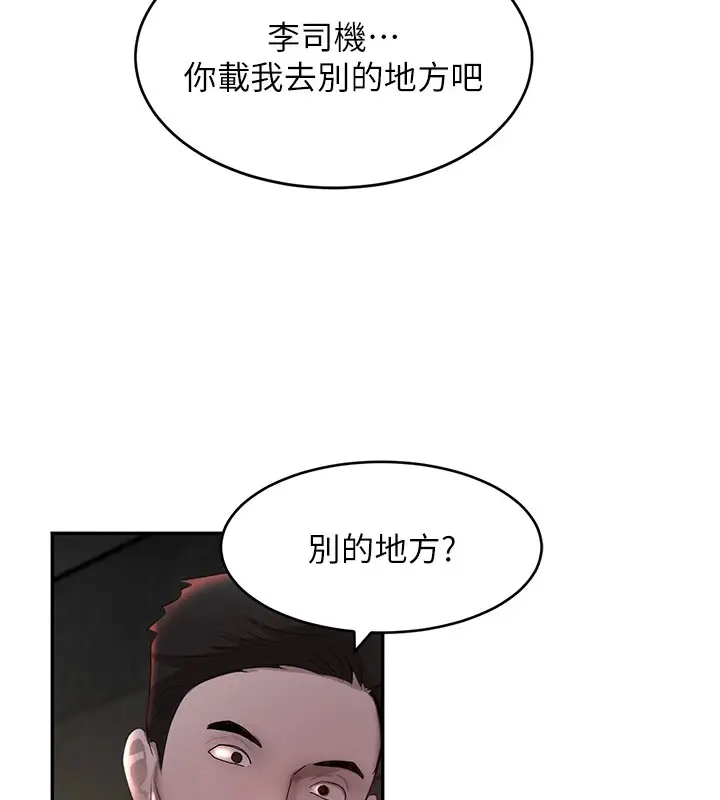 漫画《黑道千金》第12话第188张图