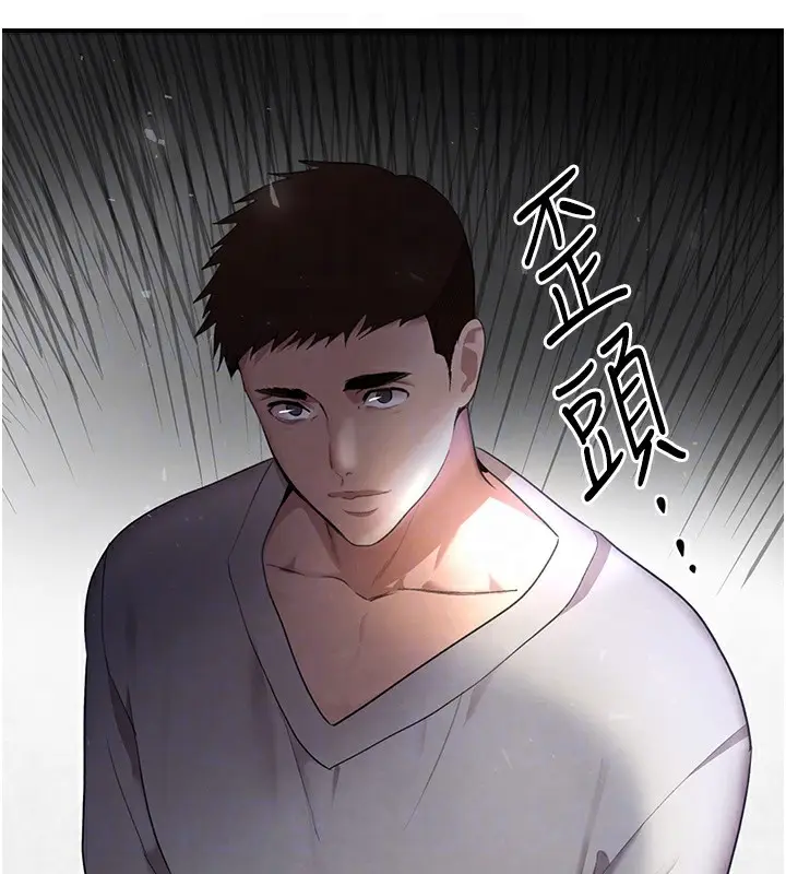 漫画《黑道千金》第12话第19张图