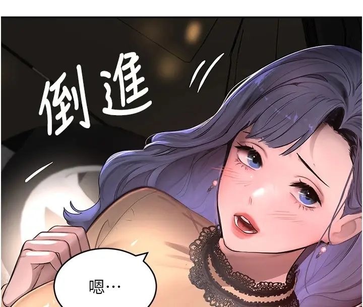 漫画《黑道千金》第12话第190张图