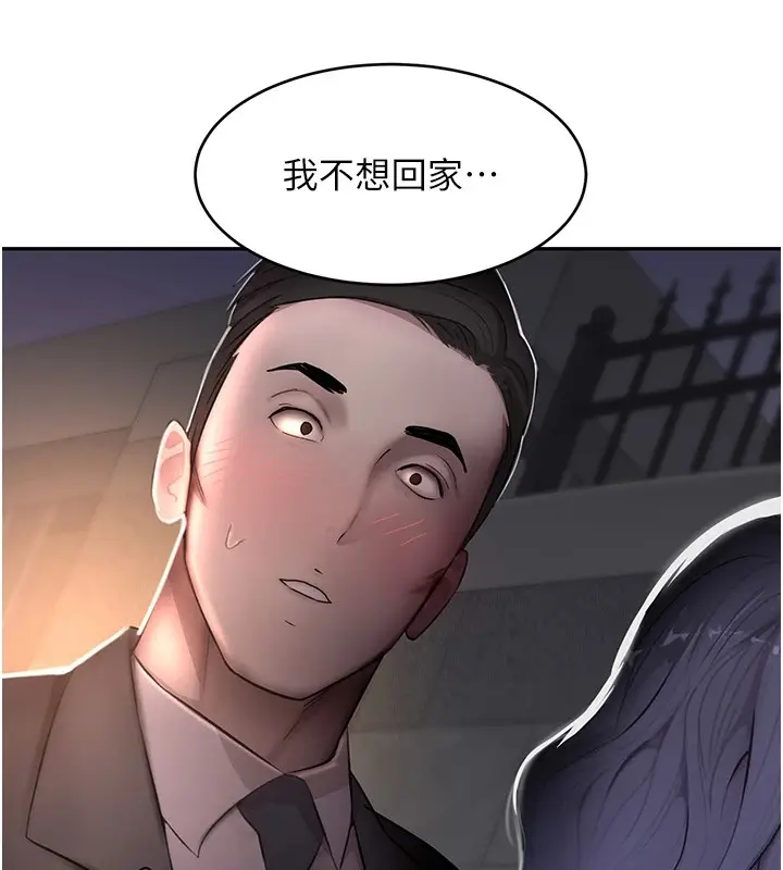 漫画《黑道千金》第12话第192张图