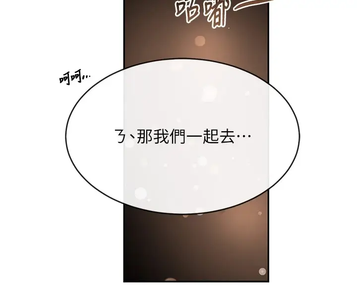 漫画《黑道千金》第12话第194张图